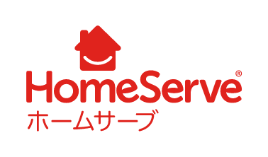 HomeServe ホームサーブ